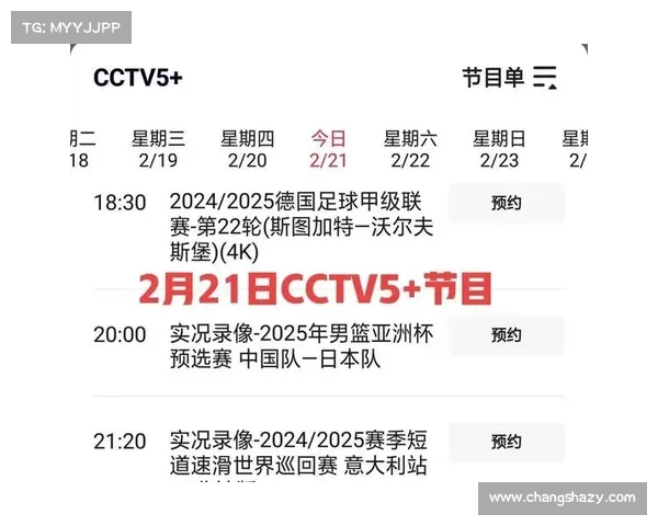 央视网体育赛事中心:全面解读体育界的最新动态 央视网体育赛事中心:全面解读体育界的最新动态